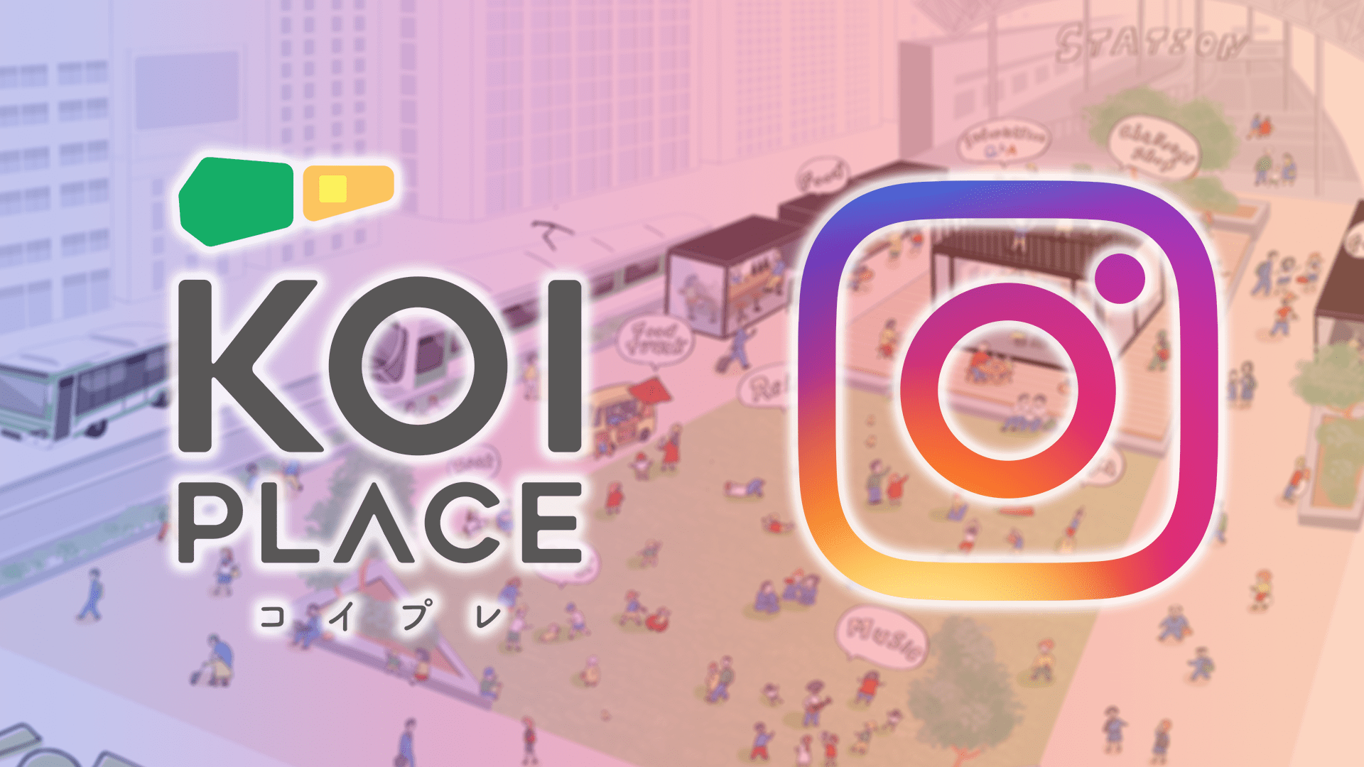 KOI PLACE（コイプレ）のinstagramを開設