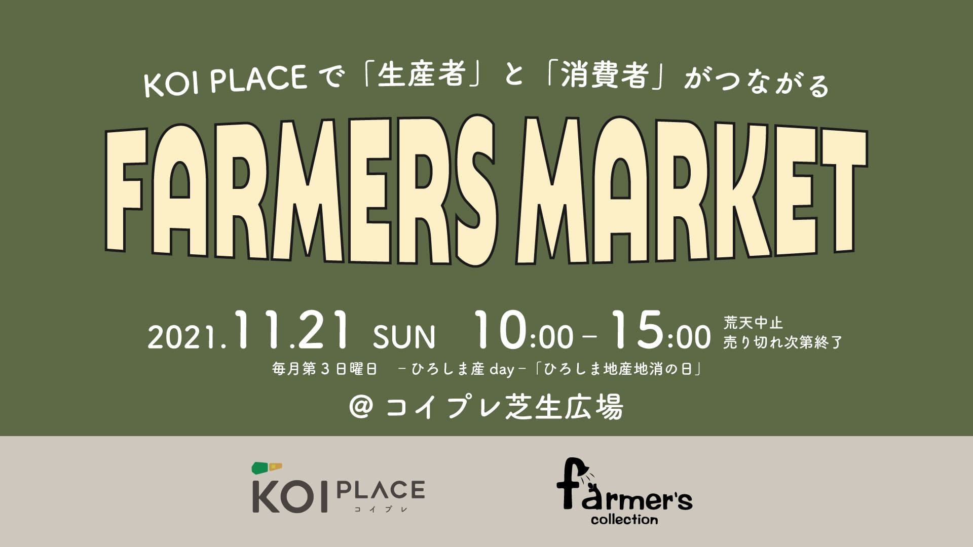ファーマーズマーケット4（Famer's market 4）