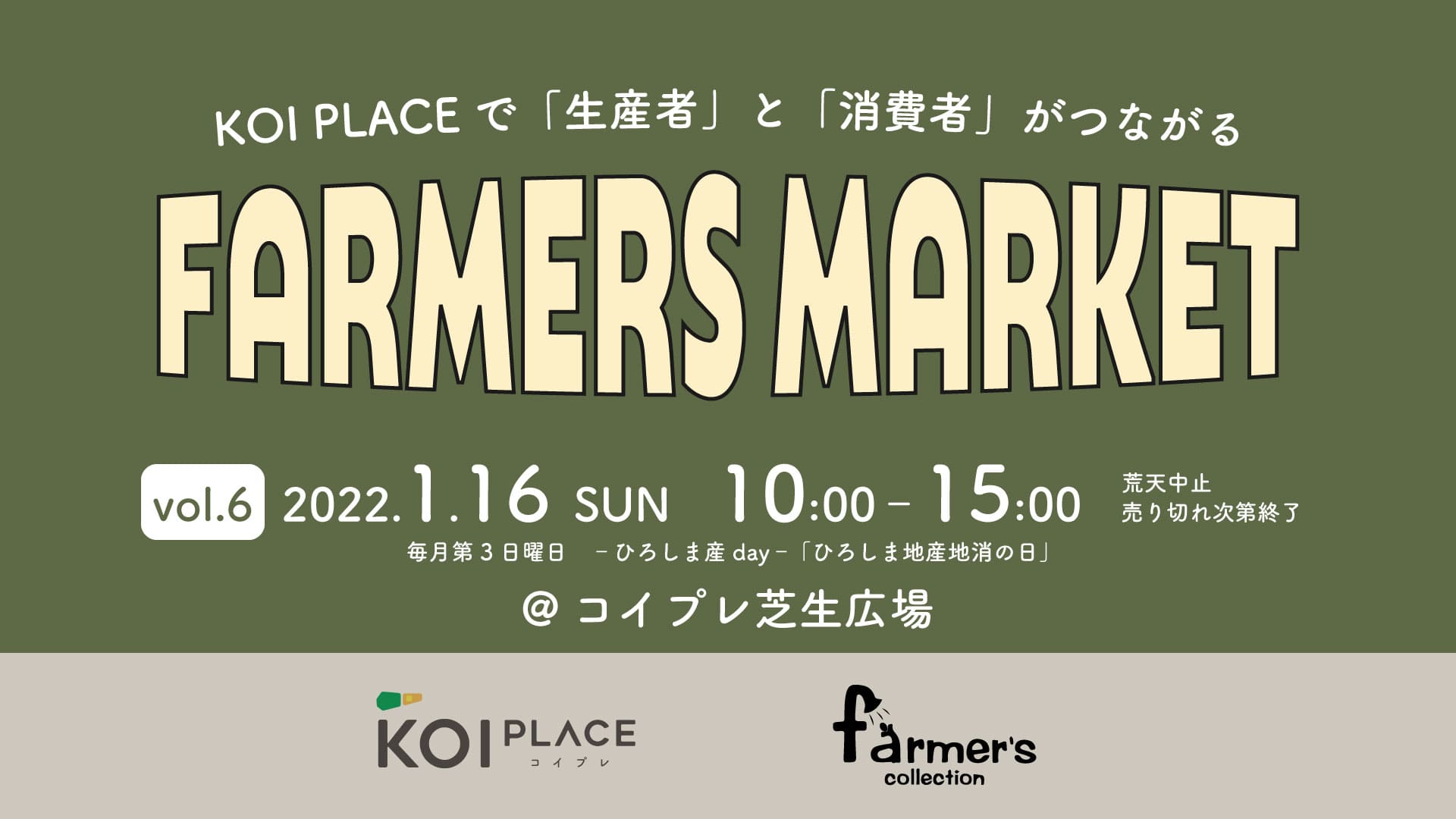 ファーマーズマーケット6（Famer's market 6）