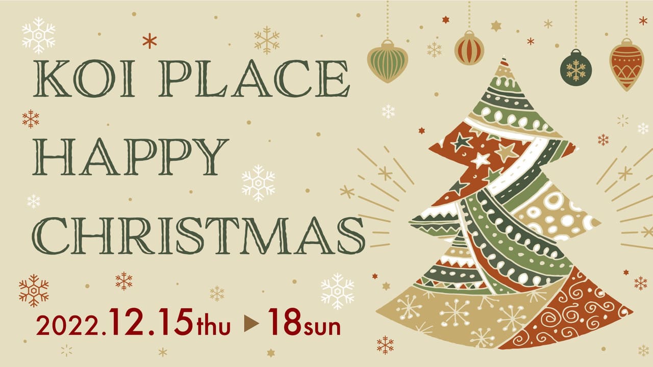 KOI PLACE HAPPY CHRISTMAS 2022