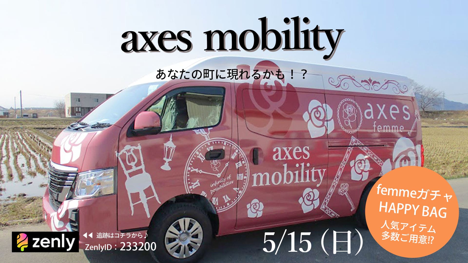axes mobility