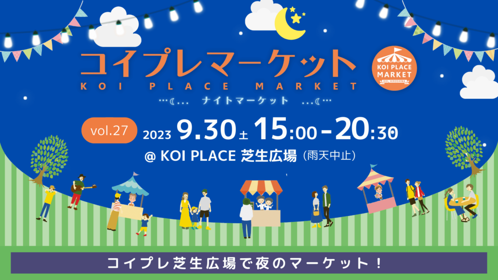 月がきれい　川越　イベントグッズ一式　べにっぽ大、小 月がきれい』 ファン感謝イベント～川越三中文化祭にて、 オリジナル