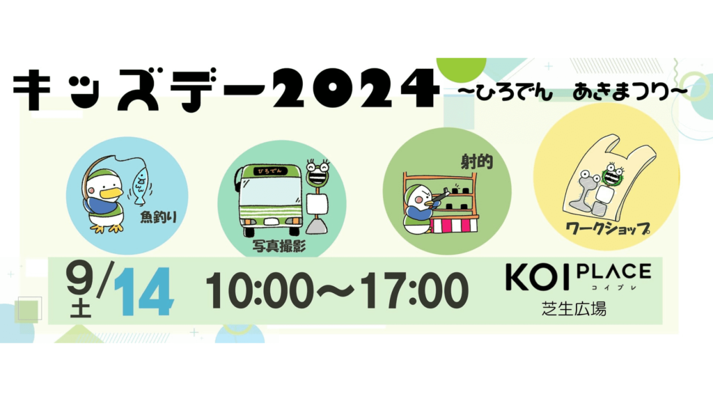 月がきれい　川越　イベントグッズ一式　べにっぽ大、小 川越市】8月29日はナイトマーケット！夏の夜を楽しみましょう