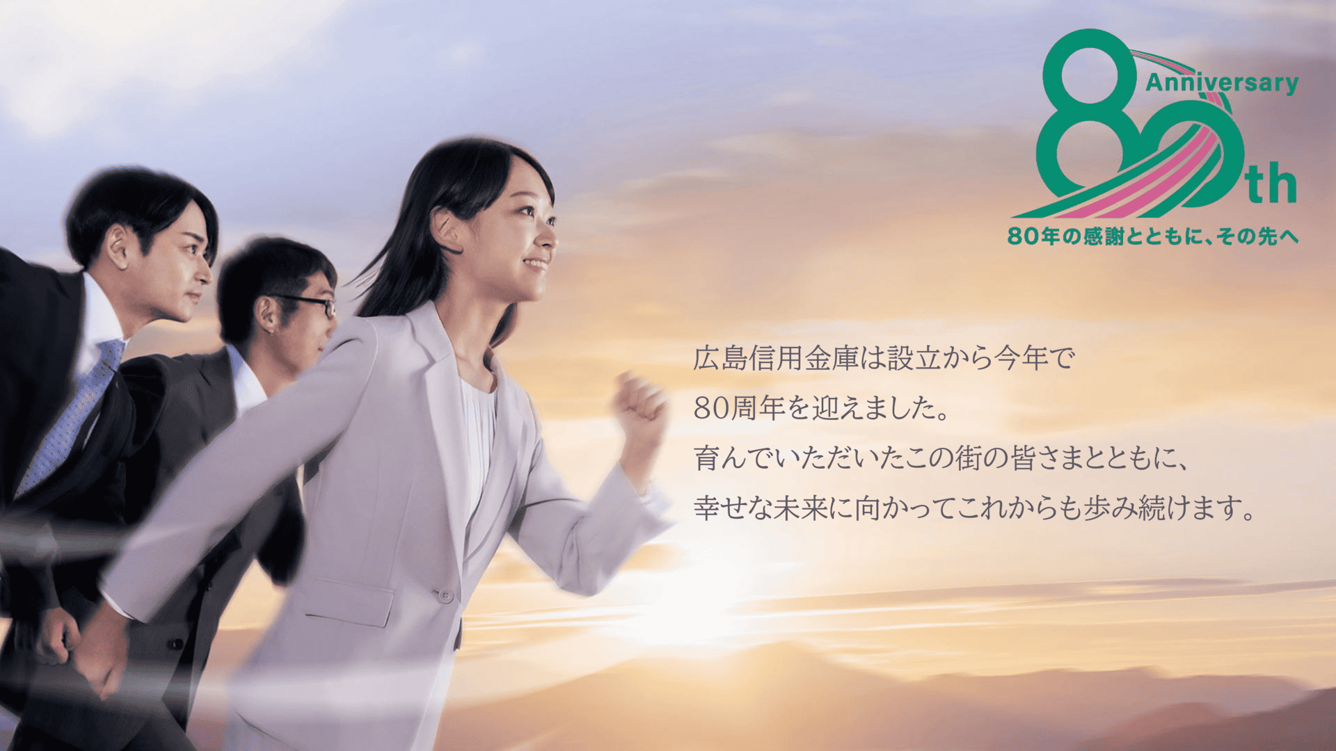 ひろしん８０周年　己斐支店　地域感謝プロジェクト『改めて己斐について知ろう！己斐巡りスタンプラリー祭り』