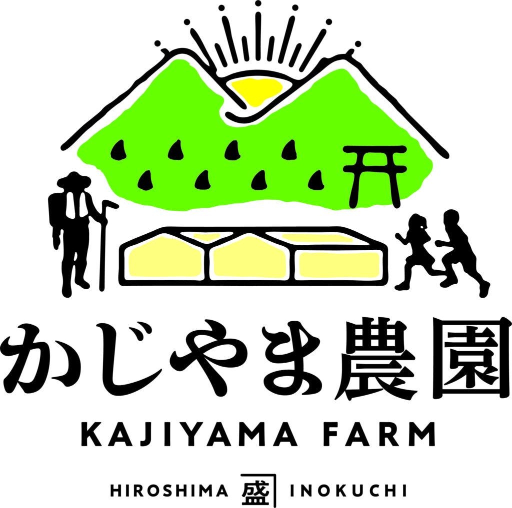 かじやま農園